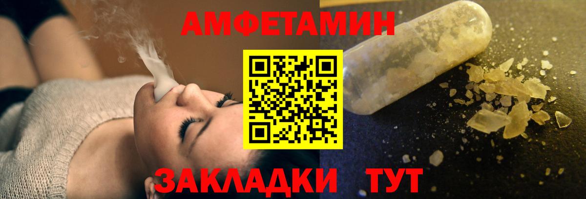 АМФ  Амфетамин 98%  Вход с VPN  Черногорск 