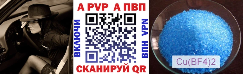 Alpha-PVP крисы CK  Черногорск 