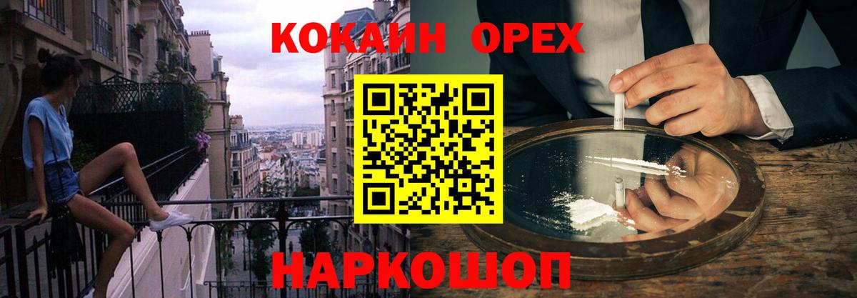 COCAIN Перу Черногорск