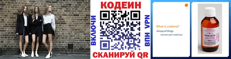 Кодеиновый сироп Lean напиток Lean (лин)  Черногорск 