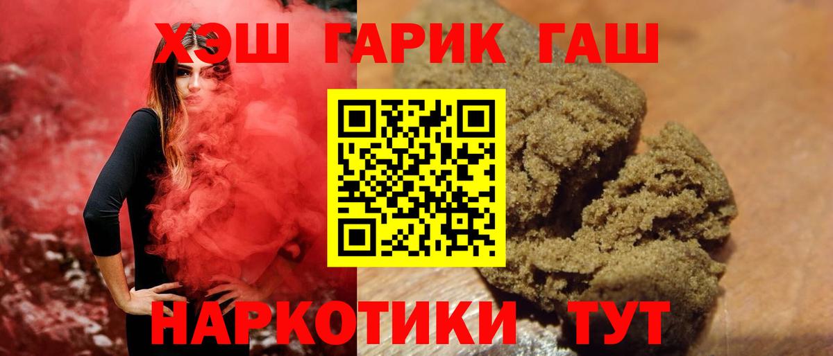Черногорск  Гашиш хэш  ГАШИШ  Вход с VPN  ГАШ AMNESIA HAZE 