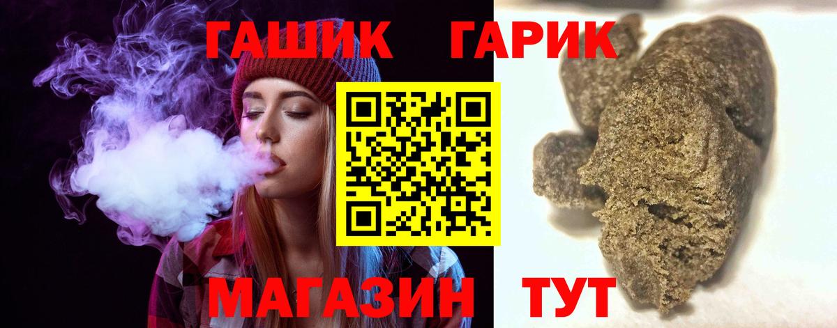 Гашиш Premium Черногорск