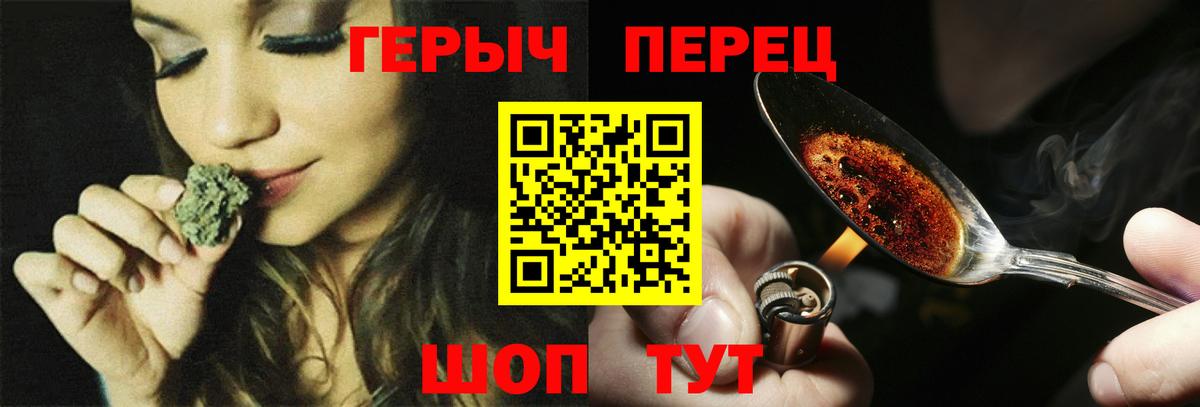 ГЕРОИН  Героин гречка  Вход с VPN  Черногорск 
