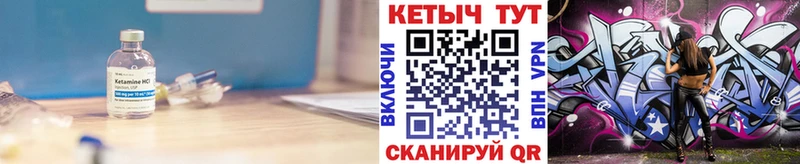 Кетамин VHQ где купить Черногорск
