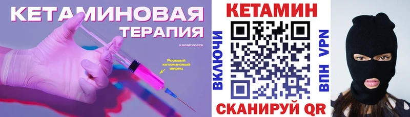 КЕТАМИН ketamine Черногорск