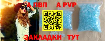 ALPHA-PVP Новозыбков