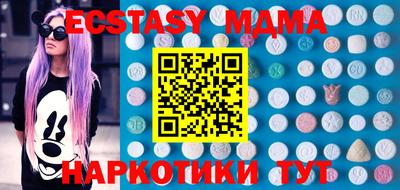 экстази Новокубанск
