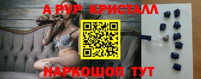 ALPHA-PVP Новозыбков
