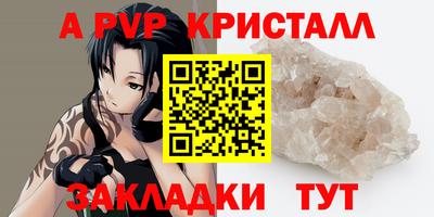 ALPHA-PVP Новозыбков
