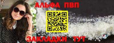ALPHA-PVP Новозыбков