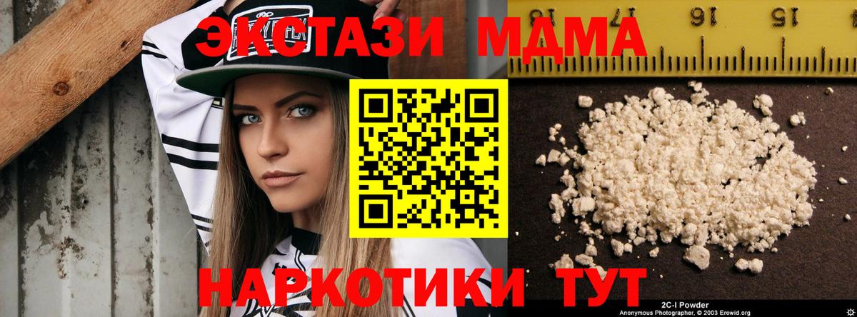 МДМА молли Черногорск