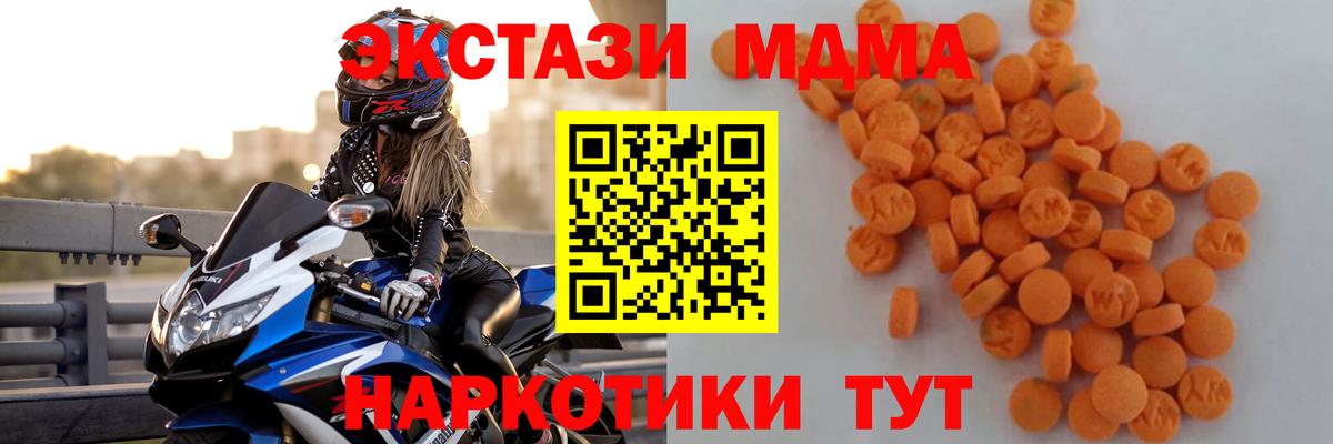 МДМА кристаллы  Вход с VPN  МДМА Molly  МДМА  Черногорск 