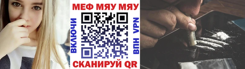 Мефедрон mephedrone  где можно купить   Черногорск 