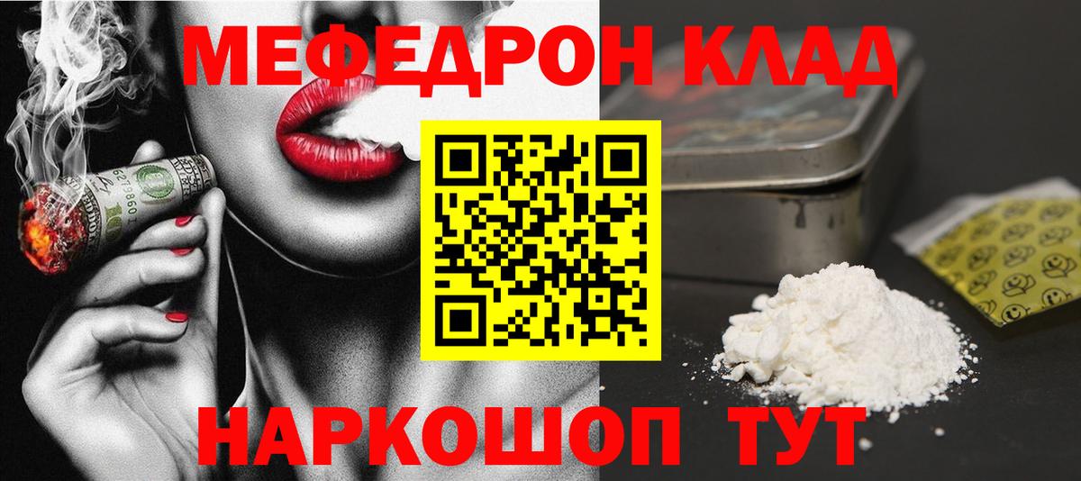 Меф кристаллы Черногорск