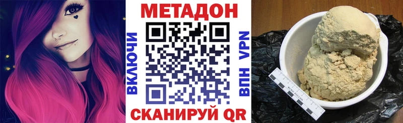 цены наркотик  Черногорск  МЕТАДОН кристалл 