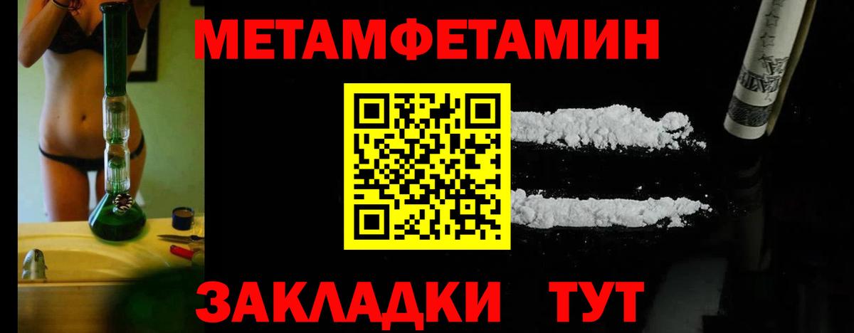 Черногорск  МЕТАМФЕТАМИН витя  МЕТАМФЕТАМИН витя  Вход с VPN 