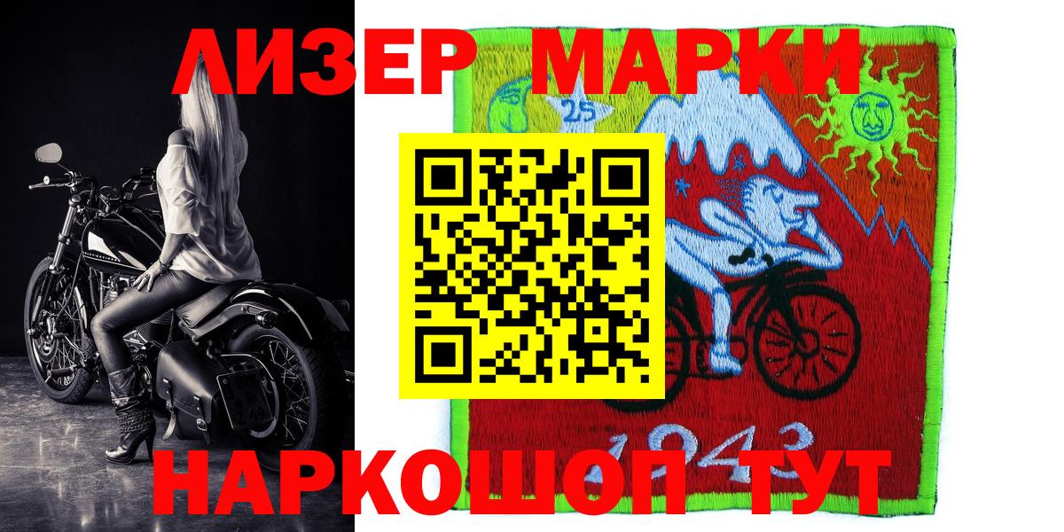 Марки NBOMe 1,5мг Черногорск