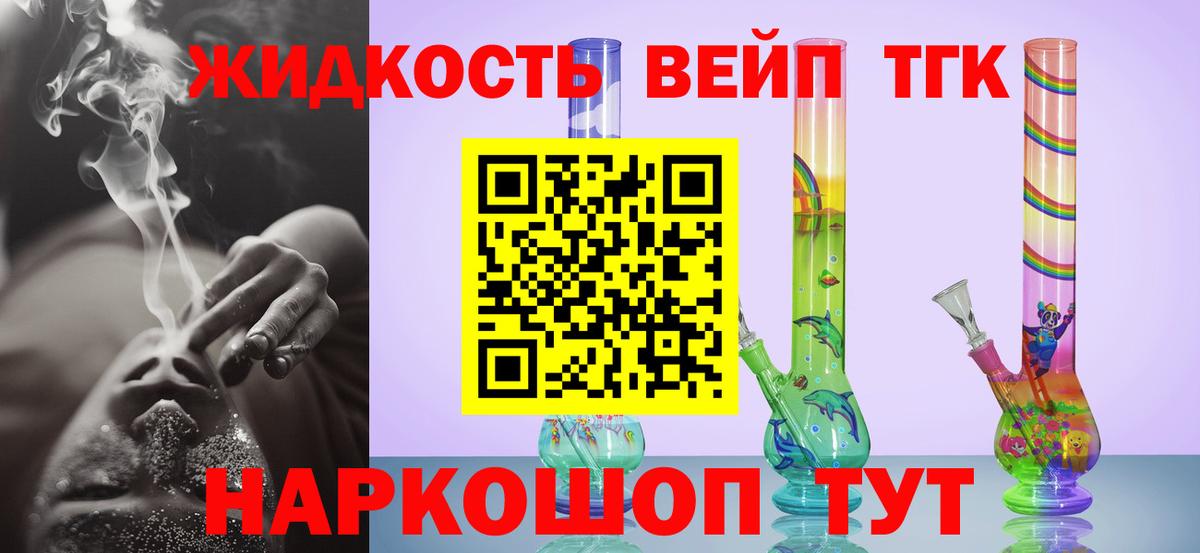 Черногорск  Дистиллят ТГК Wax  Вход с VPN 