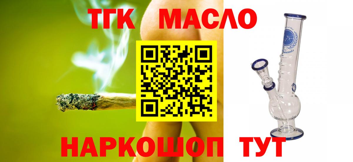 ТГК жижа Черногорск