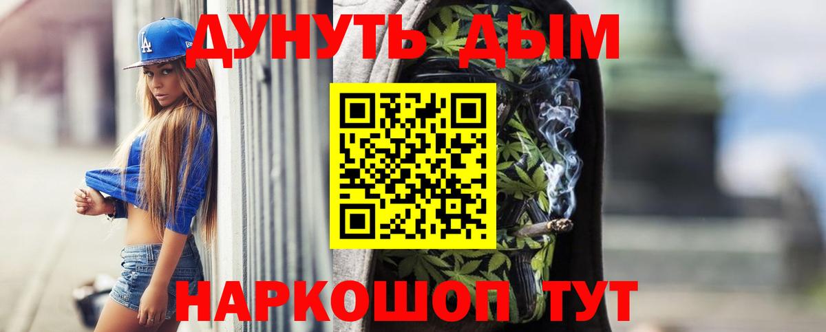 Канабис Ganja Черногорск